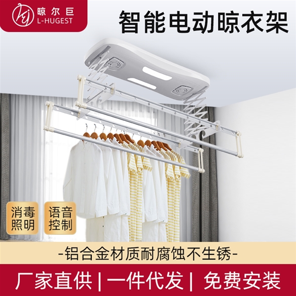 智能电动晾衣架DHLYG008白
